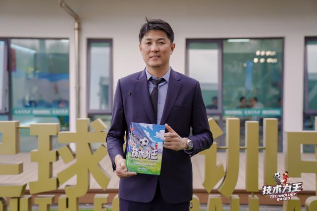 167棋牌游戏-前国门宗磊《技术为王》新书发布 口诀漫画赋能青训